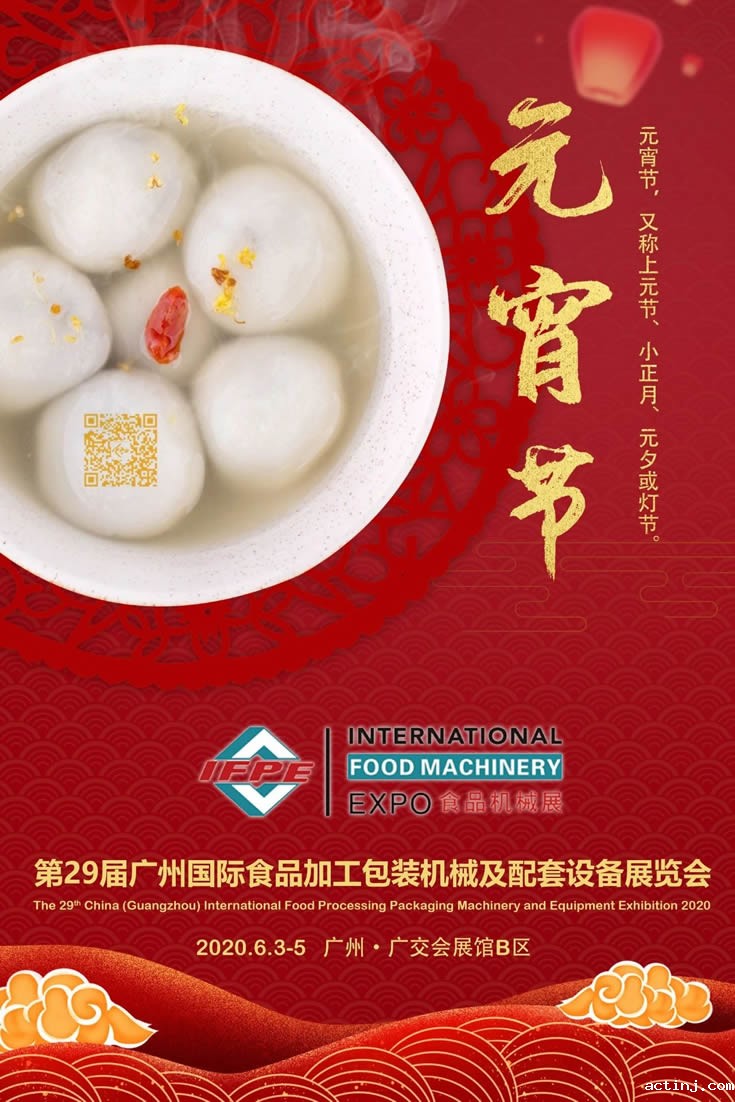 春暖花开，喜迎元宵！