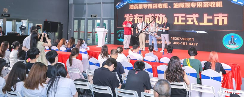 推介会：科技“智”造，降本增效，破解山区丘陵地采收油茶果“世界难题”！