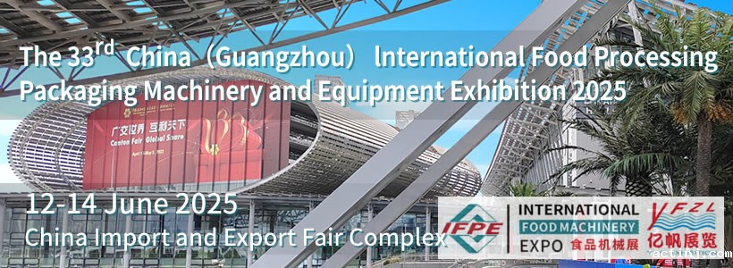 The 33rd China (Guangzhou) lnternational Food Processing Packaging Machinery and Equipment Exhibition